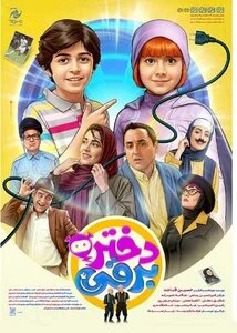 سینماهای تبریز میزبان اکران‌های آذر