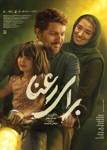 سینماهای تبریز میزبان اکران‌های آذر