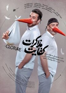 سینماهای تبریز میزبان اکران‌های آذر