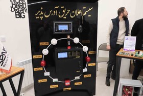 آیین افتتاح کارخانه نوآوری تبریز