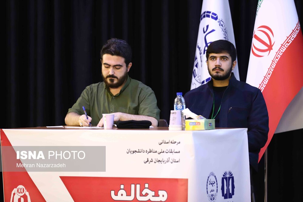 چهاردهمین دوره مسابقات ملی مناظره دانشجویان در آذربایجان‌شرقی