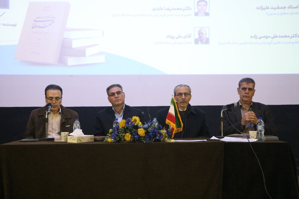 نشست بینالمللی رونمایی و بررسی جلد دوم «فرهنگ تحلیلی اعلام خمسه نظامی» برگزار شد