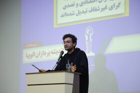 آیین اختتامیه مرحله استانی چهاردهمین دوره مسابقات ملی مناظره دانشجویان ایران در آذربایجان شرقی