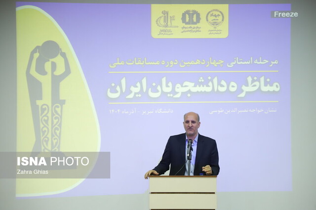 مرحله استانی مسابقات ملی مناظره دانشجویان در آذربایجان شرقی به ایستگاه پایان رسید