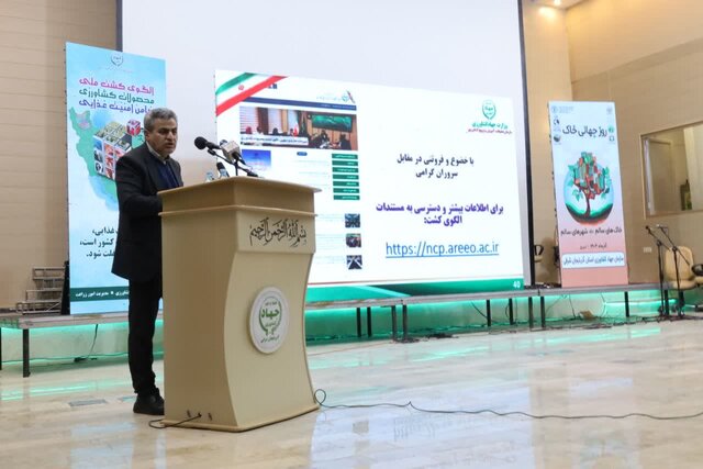 بانک اطلاعاتی کشاورزی، زیرساختی کلیدی برای تصمیم‌سازی ملی