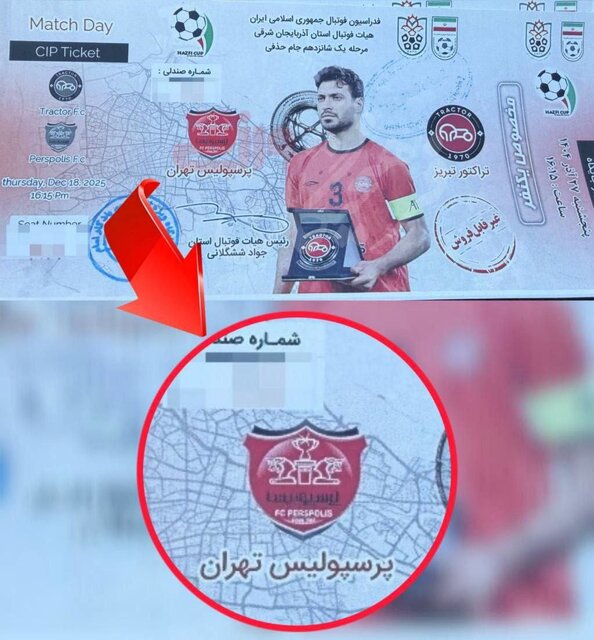 حاشیههای دیدار تراکتور مقابل پرسپولیس