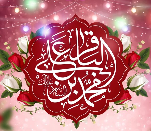 امام محمدباقر(ع)؛ شکافنده علوم و پرچم‌دار حقیقت در دوران تاریکی تاریخ اسلام