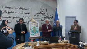 نمایش «منطق‌الطیر» سفری به قله اتحاد ملی