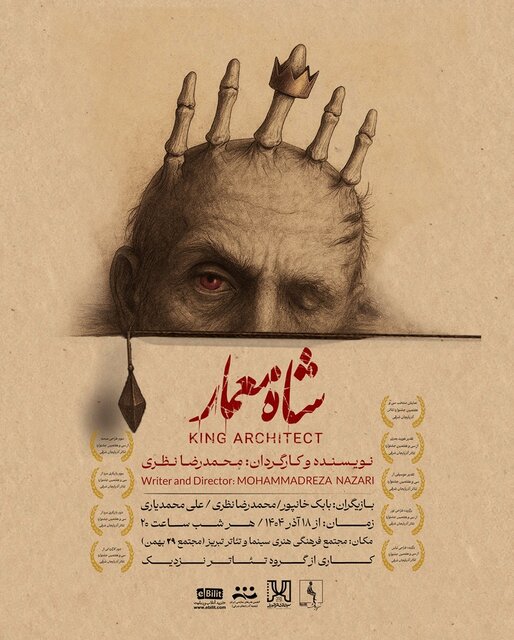 تئاتر تبریز در هفته اول دی میزبان کدام نمایشها است؟