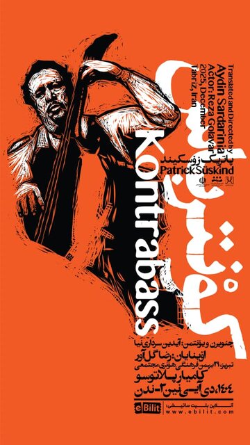 تئاتر تبریز در هفته اول دی میزبان کدام نمایشها است؟