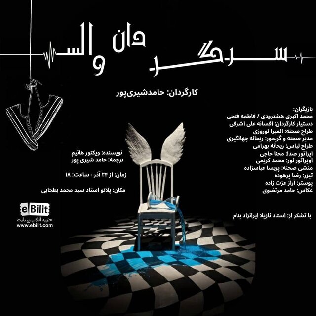 تئاتر تبریز در هفته اول دی میزبان کدام نمایشها است؟