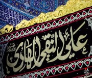 امام هادی(ع)؛ خورشیدی که در محاصره خاموش نشد 