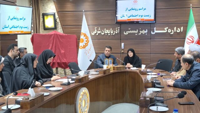 بهره‌گیری از ۱۲۰ هزار داوطلب سازمان بهزیستی برای پیاده‌سازی سند زیست بوم اجتماعی