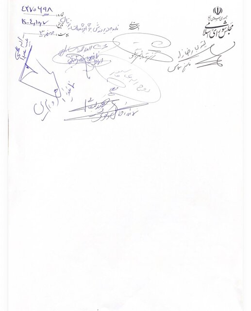 اعتراض نمایندگان مجلس به تبعیض در فوتبال؛ نامه به وزیر با ۳۶ امضا