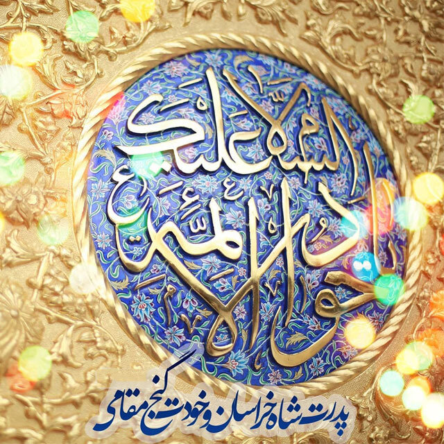 امام جواد(ع)؛ امامت در سن کودکی و بزرگشدنی فراتر از تاریخ
