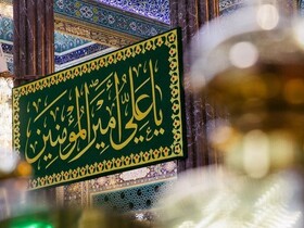 حکمرانی علوی؛ نسخه نجات‌بخش جامعه در برابر فساد و ناعدالتی