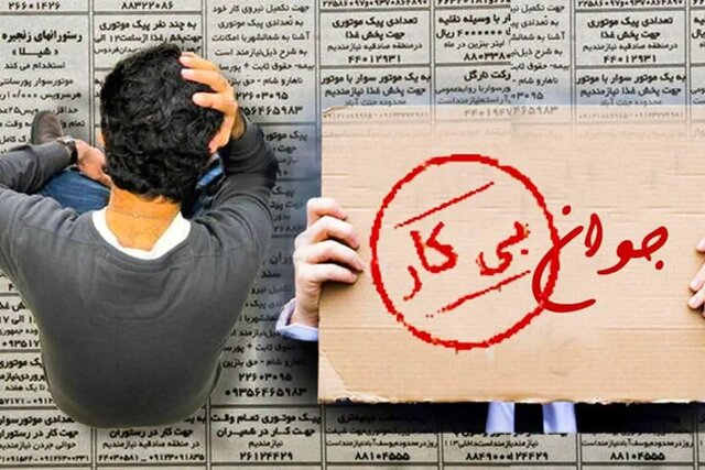 مدرک بدون مهارت، بلیت بیکاری است