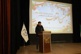 جشن انقلاب جهادگران دانشگاهی