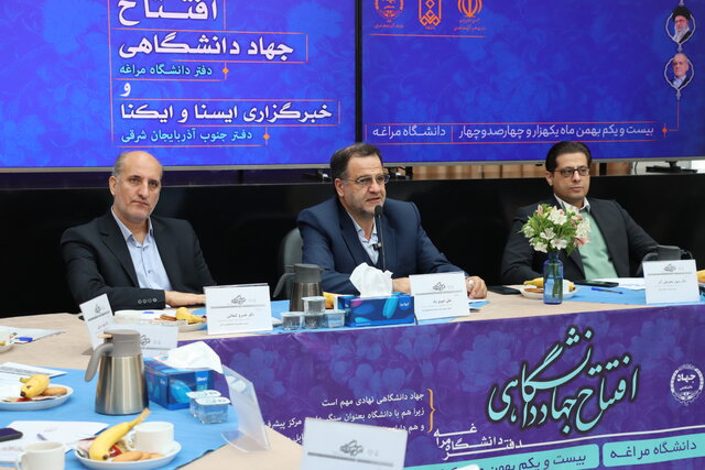 دفتر جهاددانشگاهی در شهرستان مراغه افتتاح شد