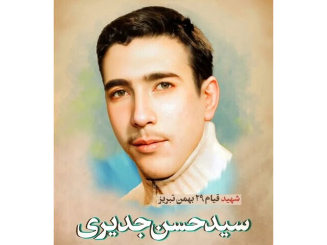 ۲۹ بهمن؛ روزی که صبر یک ملت به خروش بدل شد و تاریخ را رقم زد