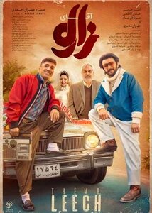 سینمای تبریز در ماه مبارک رمضان میزبان چه فیلمهایی است؟