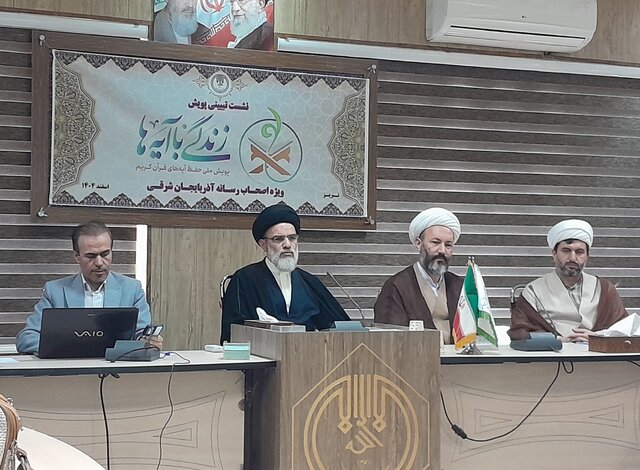 اجرای طرح «زندگی با آیه‌ها» در آذربایجان شرقی با محوریت نسل جدید