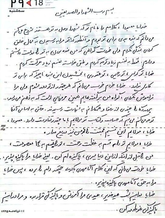 آخرین تمنای یک سرباز