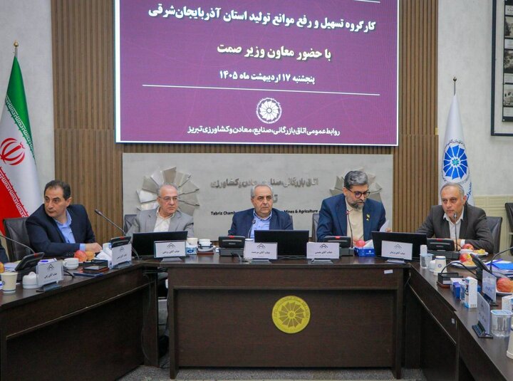 لزوم شتاب‌بخشی به تولید در آذربایجان شرقی