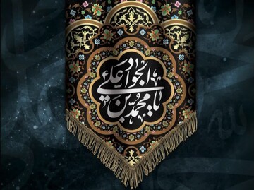 از امامت در کودکی تا شهادت در جوانی؛ جلوه‌های علم و صیانت از تشیع در سیره امام جواد(ع)