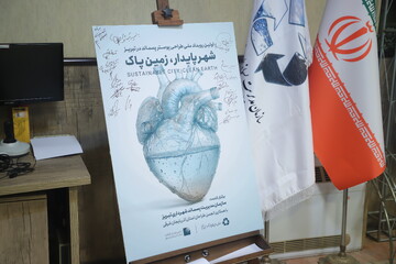 اولین رویداد ملی طراحی پوستر پسماند در تبریز آغاز شد