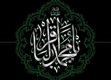 مقاومت در برابر فشارهای بنی‌امیه؛ درس صبر و بصیرت از امام باقر(ع)