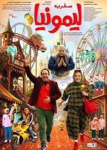 سینما و تئاتر تبریز، میزبان کودکان و نوجوانان