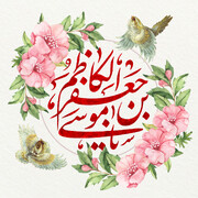 امام موسی کاظم(ع)؛ آموزگار صبر و گره‌گشای دل‌ها