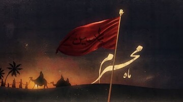 محرم؛ استمرار ایستادگی در برابر ظلم