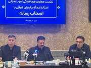 پایان بلاتکلیفی ۳۳ ساله خریداران خاوران ۲/ ابلاغ طرح تفصیلی به شهرداری تبریز