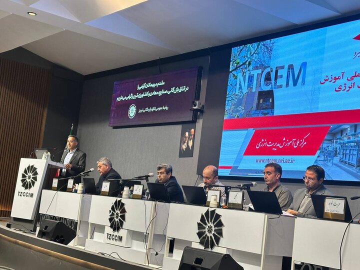 سمینار تبیین تعرفه‌های برق ویژه صنایع بالای یک مگاوات در اتاق بازرگانی تبریز برگزار شد