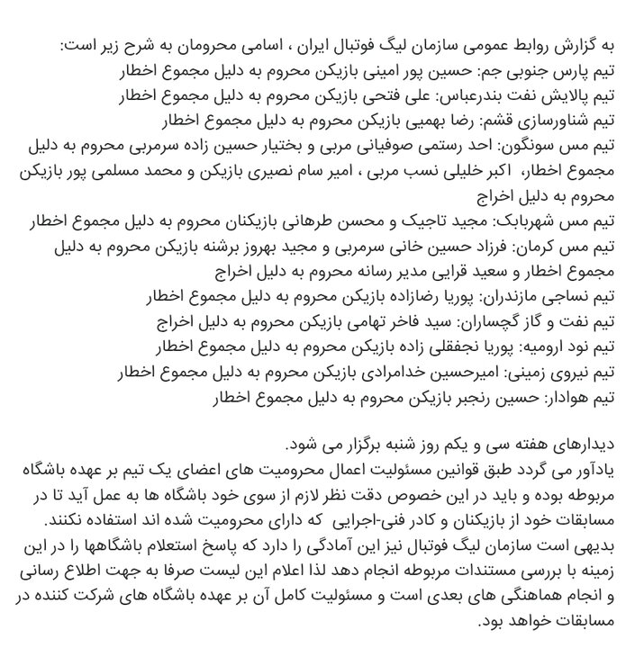 روی نیمکت کاراگستر چه کسی سرمربی است؟