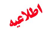 انهدام کامل یک تیم از گروهک‌های معاند و تجزیه‌طلب در مرزهای شمال‌غرب کشور