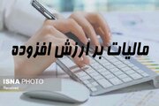 امسال استرداد مالیات بر ارزش افزوده در آذربایجان غربی به بیش از ۴ هزار میلیارد ریال رسید