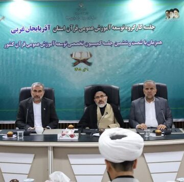 امام جمعه ارومیه: آموزش عمومی قرآن در جامعه تقویت شود