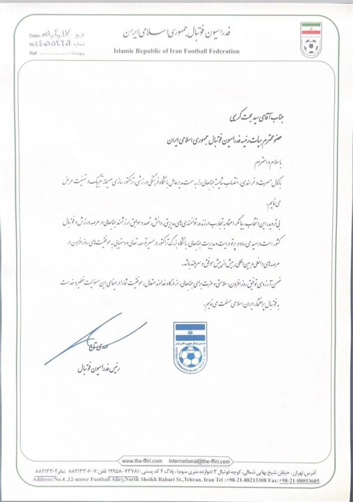 پیام تبریک رئیس فدراسیون فوتبال به مدیرعامل جدید تراکتور
