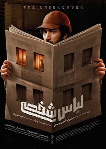 فیلمهای سینمای تبریز در روزهای آخر تیر