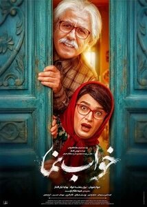 فیلمهای سینمای تبریز در روزهای آخر تیر