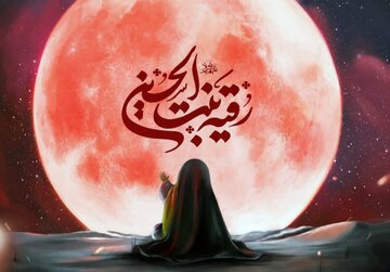 حضرت رقیه(س)؛ کوچک‌ترین شاهدِ مصیبت بزرگ کربلا