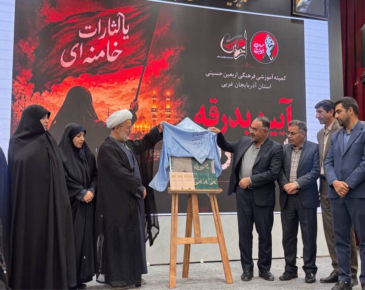 معاون استاندار آذربایجان غربی: اجتماع اربعین نمایش اقتدار فرهنگی جهان اسلام است
