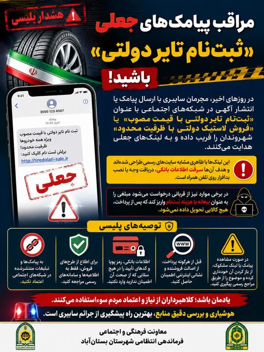 دستگیری سارقان حرفه ای اماکن خصوصی با ۱۶ فقره سرقت در مرند