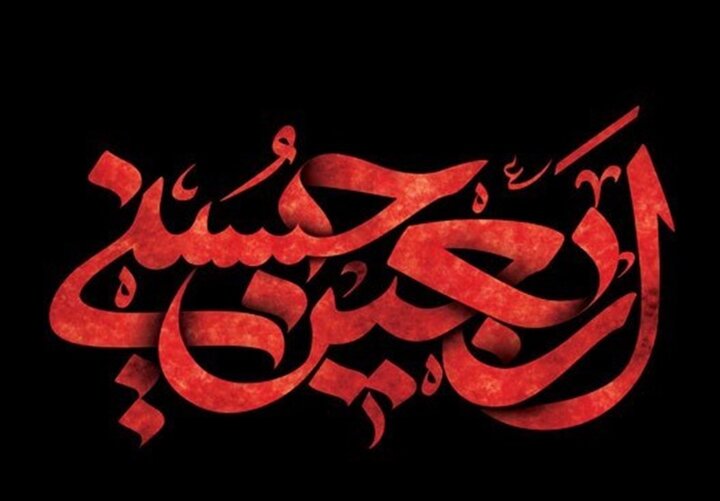 عضو مجلس خبرگان رهبری: اربعین تجدید عهد با سیدالشهدا(ع) است