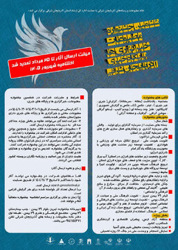 تمدید مهلت ارسال آثار به جشنواره مطبوعاتی آذربایجان شرقی