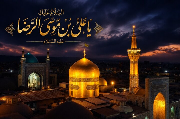 امام رضا(ع)؛ خورشیدی که غروبش پایان روشنایی نبود
