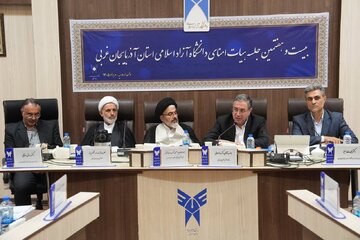 استاندار آذربایجان غربی: دانشگاه آزاد توسعه رشته‌های تخصصی را متناسب با تحولات دنبال کند